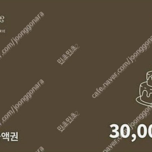 아티제 아티제 3만원금액권/케이크 판매합니다.메뉴변경가능.