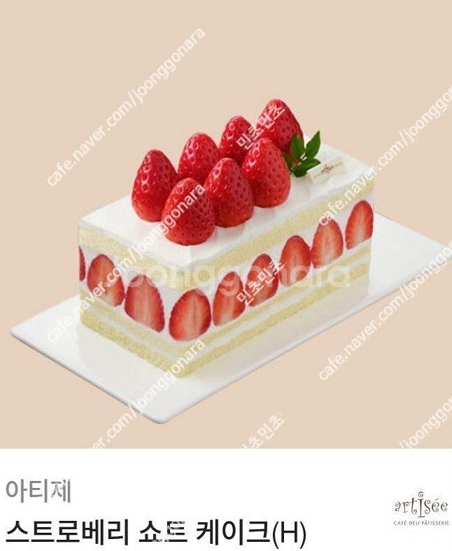 아티제 아티제 3만원금액권/케이크 판매합니다.메뉴변경가...--2