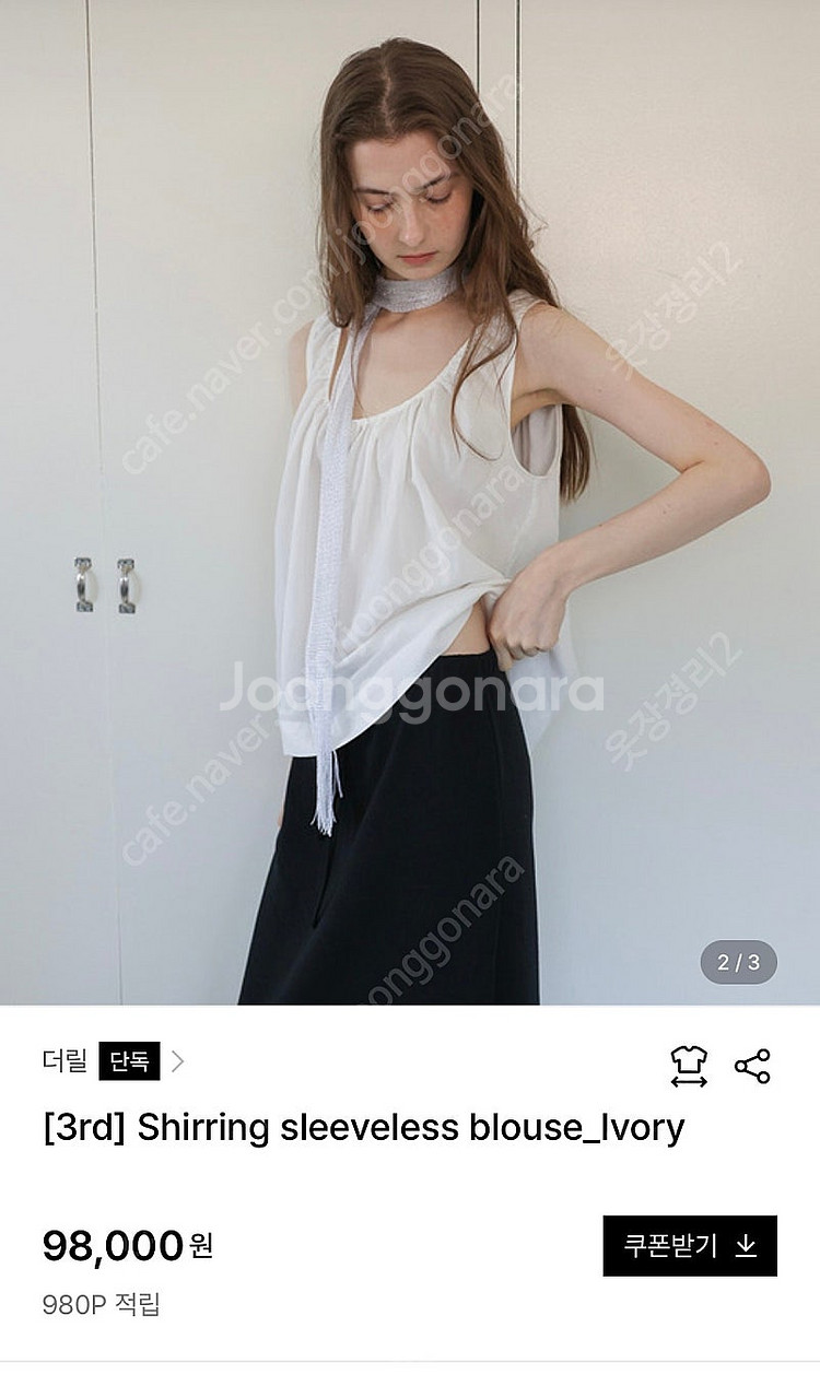 더릴 Shirring sleeveless blouse_...--0