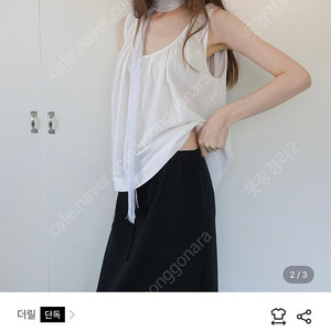 더릴 Shirring sleeveless blouse_Ivory 슬리브리스 블라우스 새상품