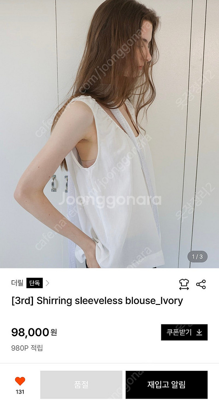 더릴 Shirring sleeveless blouse_...--1