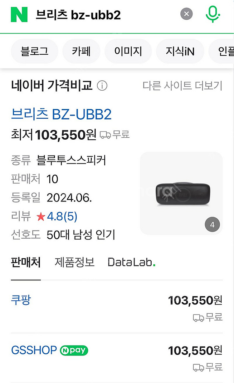 (새상품)브리츠 블루투스 스피커 파티박스--1
