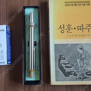 (대구) 수지침 팔아요~
