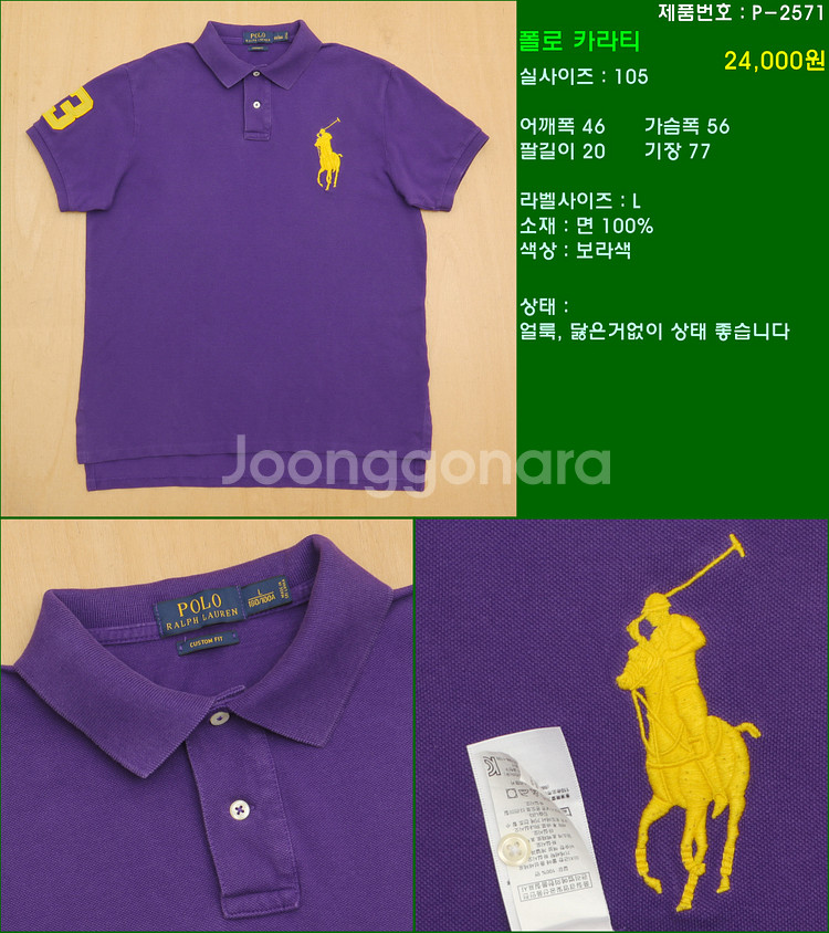 105사이즈 반팔 남방 셔츠 카라티 빈폴 타미힐피거 폴...--4