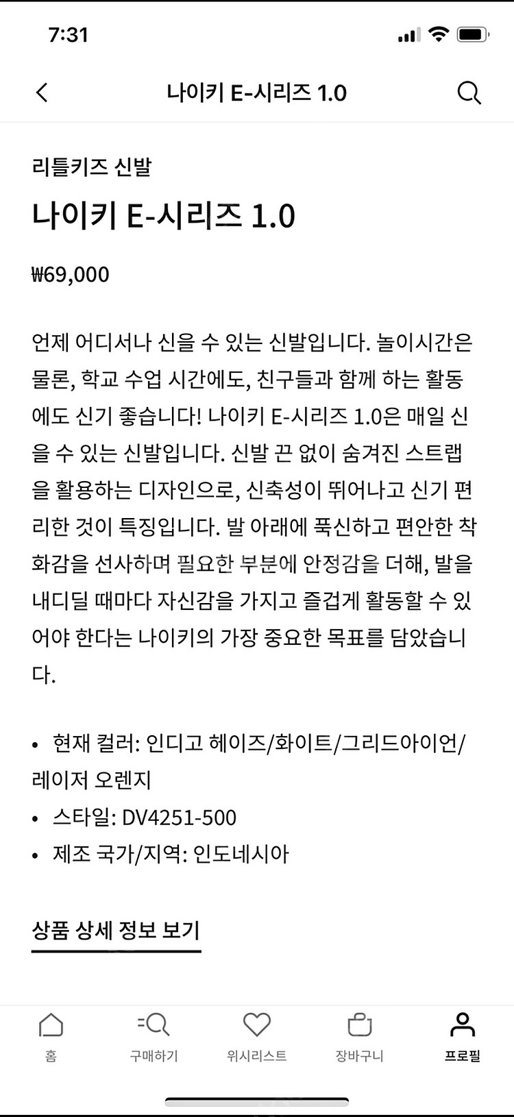나이키 리틀키즈 E시리즈 새상품 (180사이즈)--1