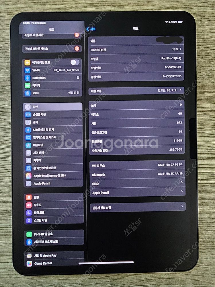 아이패드 프로11 M4 wifi 512GB 스페이스 블...--2