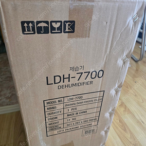 롯데 제습기 LDH7700
