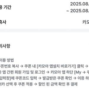 카모아 1만원 할인쿠폰