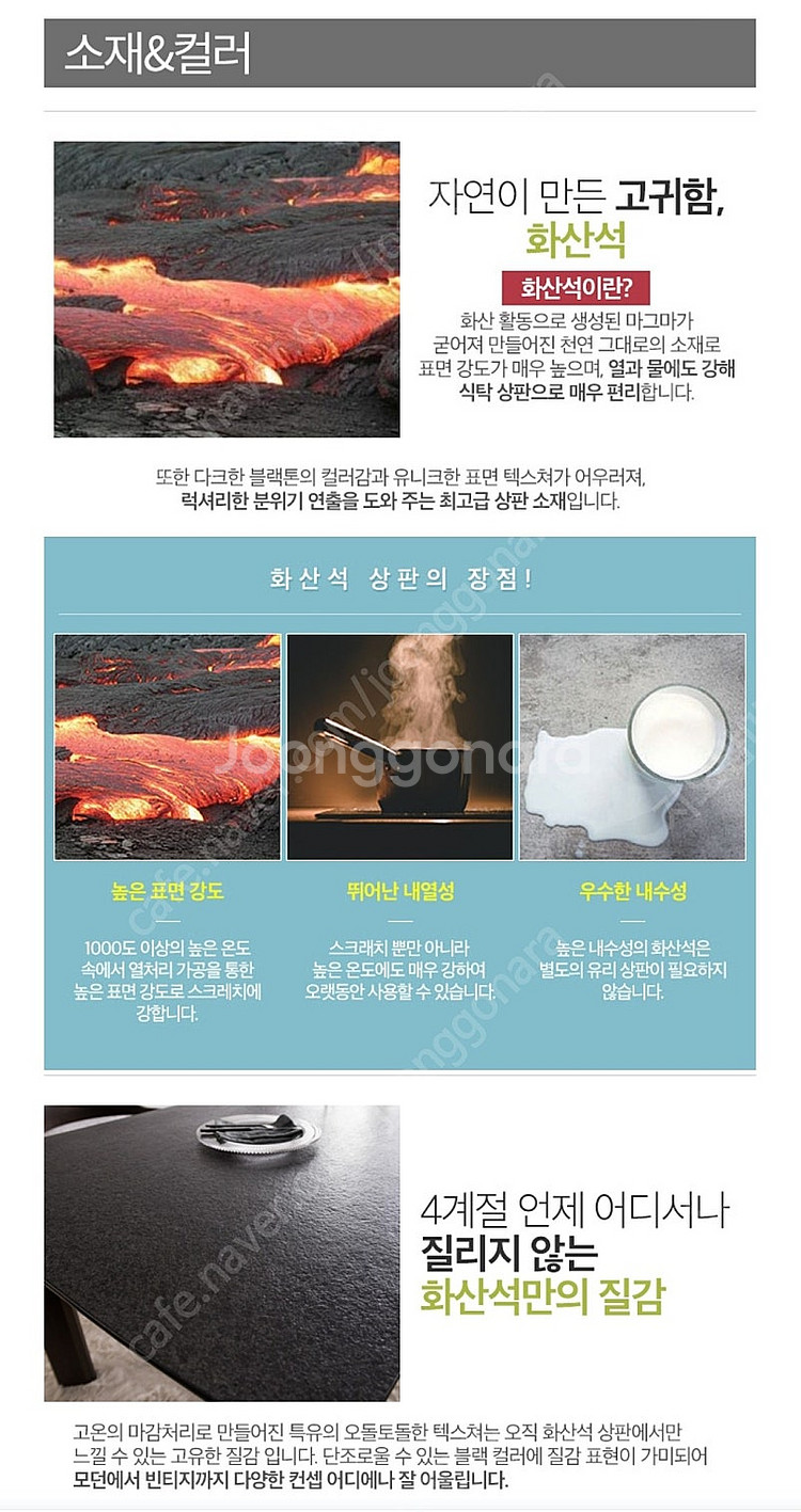 리바트 화산석 프리미엄 럭셔리 식탁--6