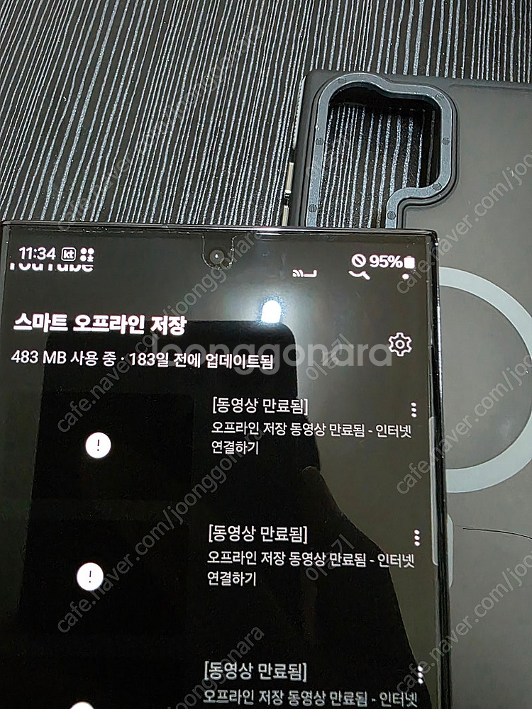 갤럭시s23 울트라 512--8