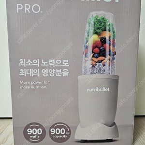 뉴트리불렛 블렌더 매트베이지