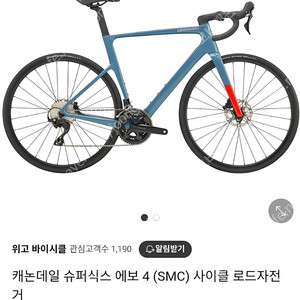 캐논데일 슈퍼식스에보 105 기계식 24년식 48 새제품