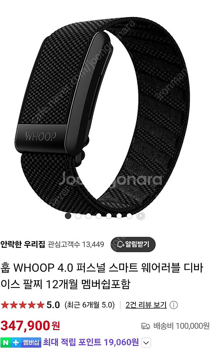 훕 WHOOP 4.0 웨어러블 팝니다.--6