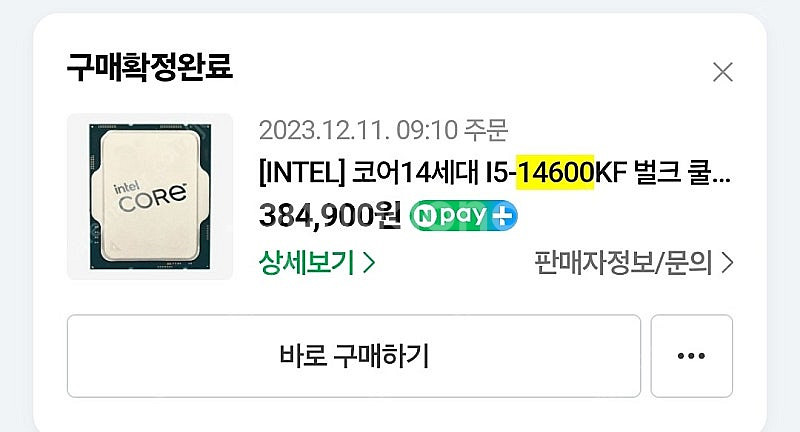 I5 14600kf b760 스틸레전드 wifi--3