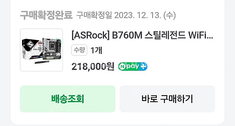 I5 14600kf b760 스틸레전드 wifi--4