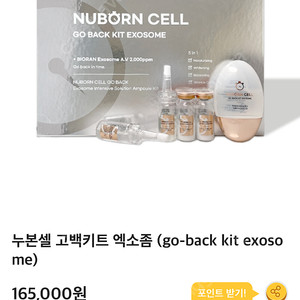 블랑두부 고백키트 1박스