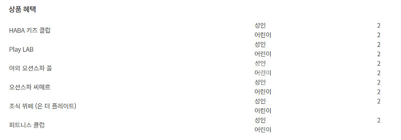 부산 파라다이스 호텔 8월 25~26 1박2일 신관 디...--0