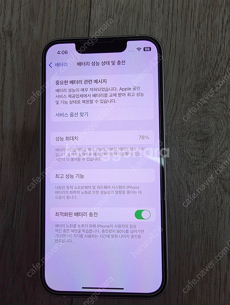 아이폰 13 미니 화이트 256GB--2