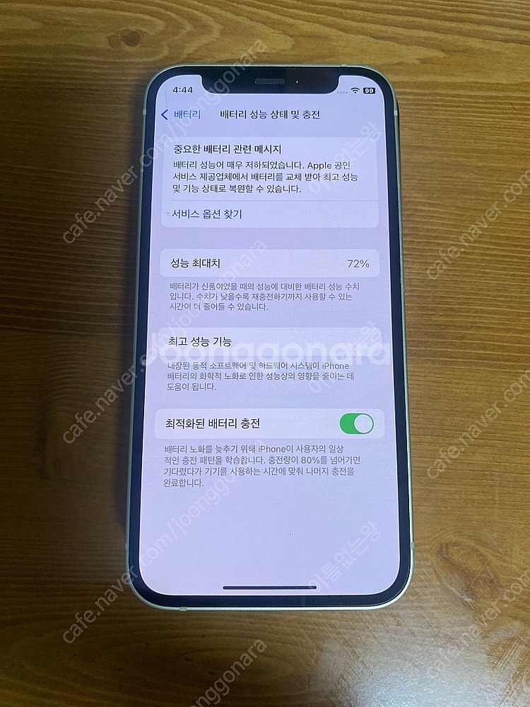 아이폰12 미니 64GB 쌈무 그린--4