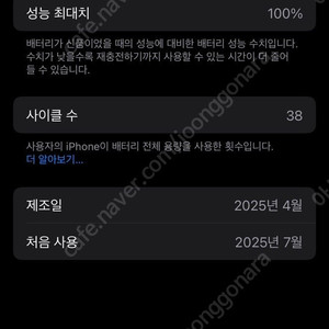 아이폰 16프로 1테라