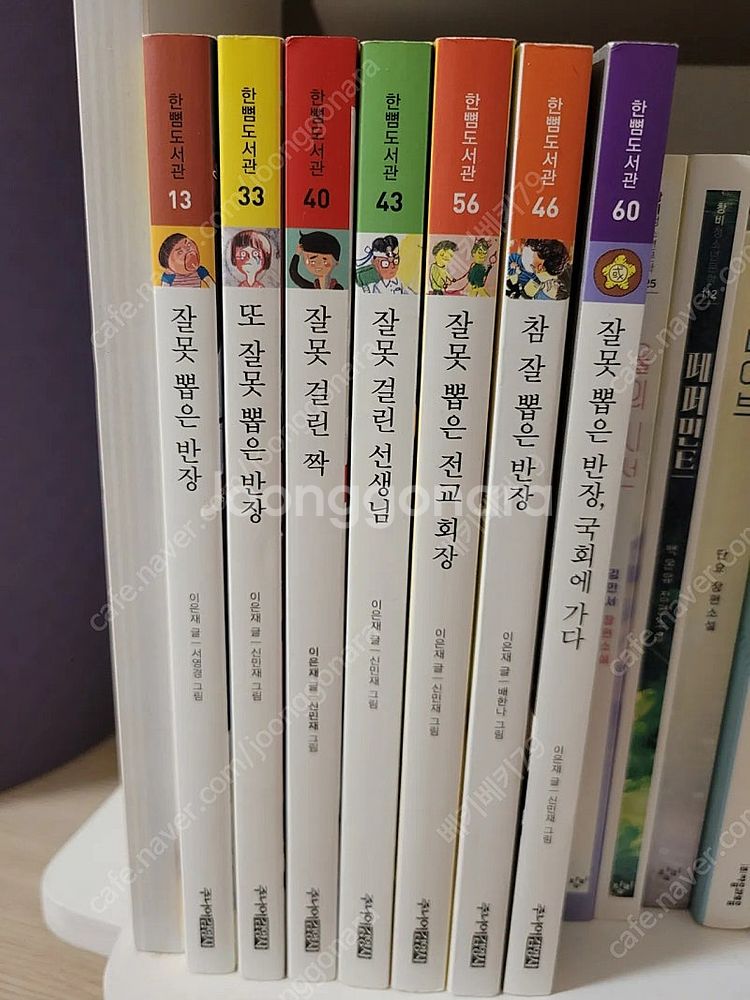 잘못뽑은시리즈 7권--0