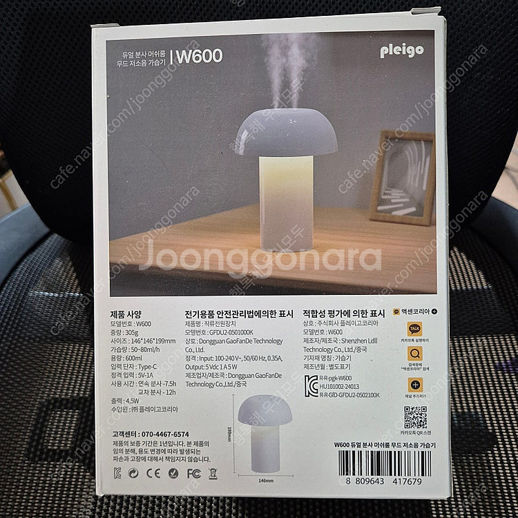 (미개봉 새제품)플레이고 W600 듀얼 분사 머쉬룸--0