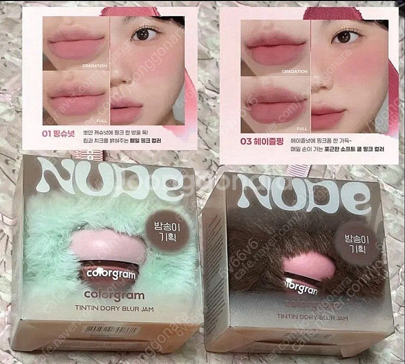 컬러그램 틴토리 블러잼 헤이즐핑--0