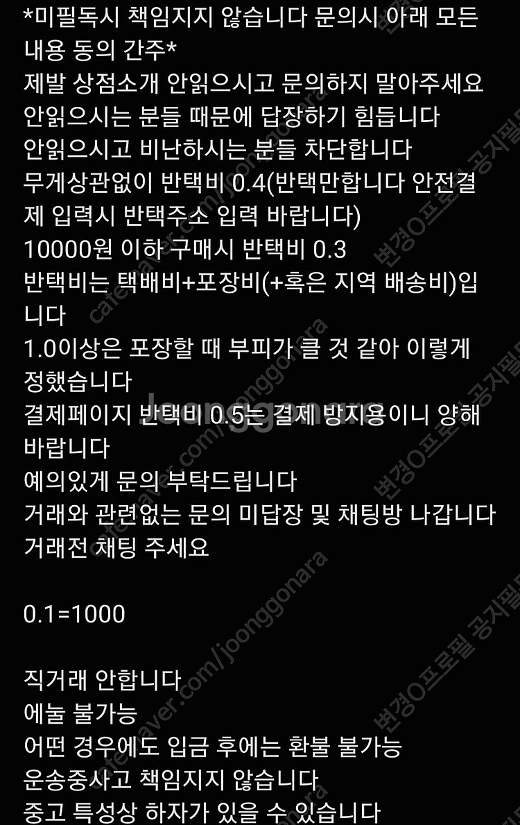 다그시 다시그리는시간 시공중적회려인 비공식 굿즈 양도 ...--1