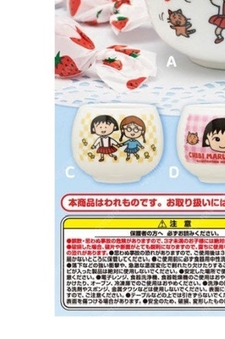 미개봉) 치비 마루코짱 잔 피규어 가챠--1
