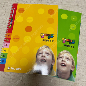 오르다 수큐브 멀티링크 워크북 1-2, 3-4 새상품
