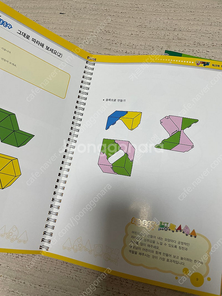 오르다 수큐브 멀티링크 워크북 1-2, 3-4 새상품--1