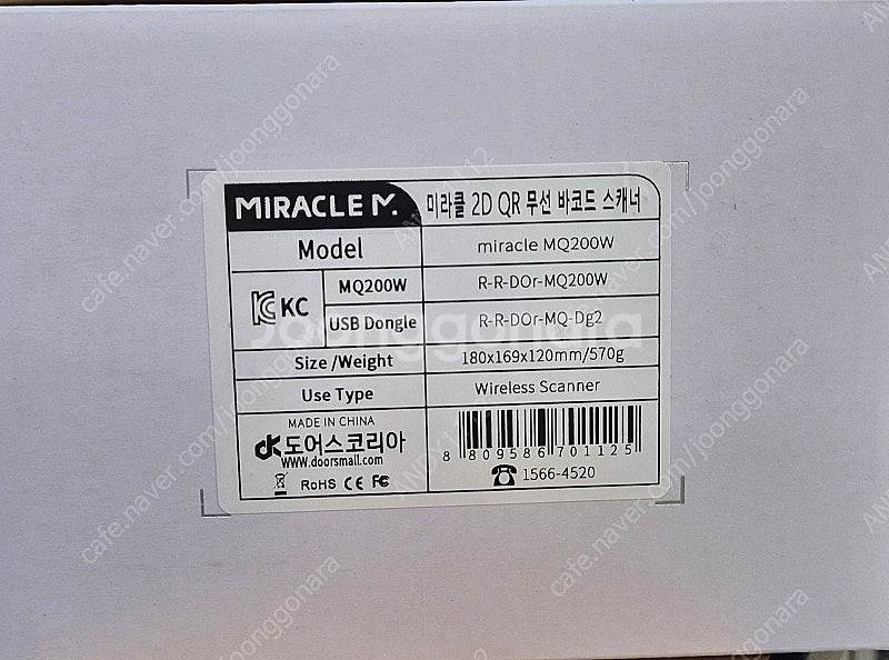 무선 바코드 스캐너 미라클 2D MQ200W 미개봉--2