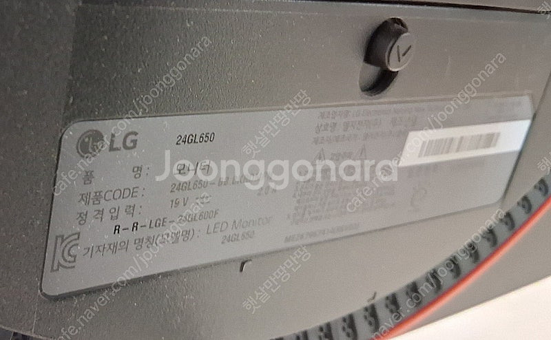 엘지 24 GL600F 모니터--2