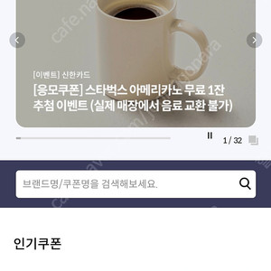 8월 신한 탑스 쿠폰 판매