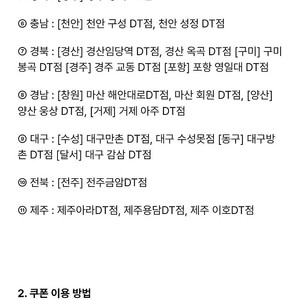신한탑스 폴바셋 룽고 카페라떼 40% 할인 쿠폰 2,000원