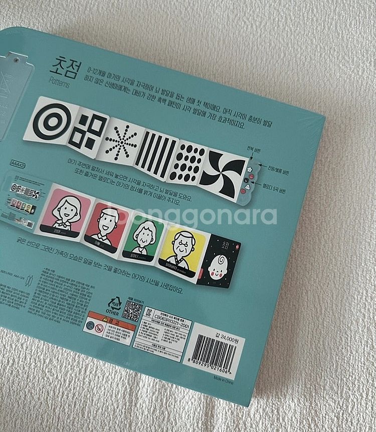 새상품 블루래빗 사운드북--1