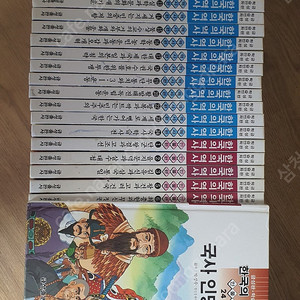 한국의 역사 역사편 인물편 전집 금성출판사 48권
