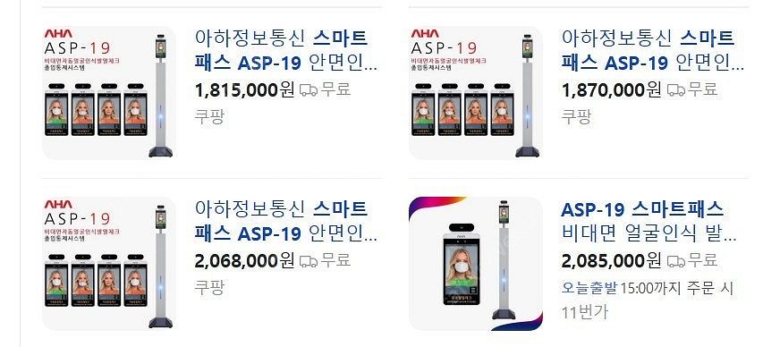 얼굴인식 발열체크기 자동얼굴인식 체온계 스텐드형.2대 ...--5