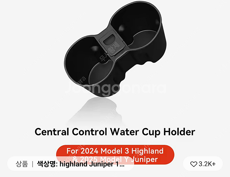 테슬라 모델y 주니퍼 2025 알리부품 여러가지 일괄판...--3