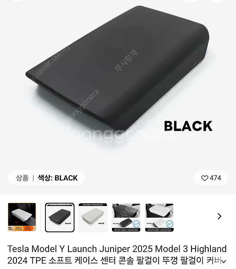 테슬라 모델y 주니퍼 2025 알리부품 여러가지 일괄판...--5