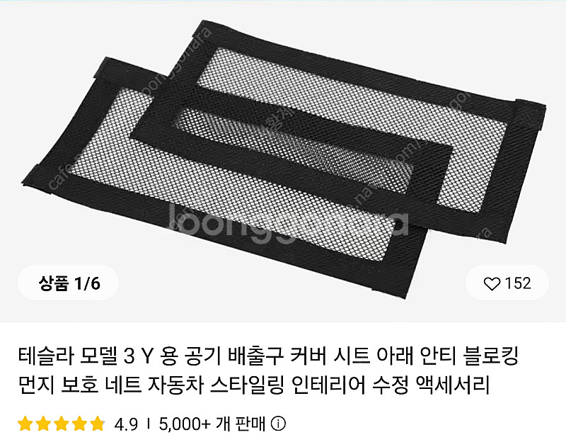테슬라 모델y 주니퍼 2025 알리부품 여러가지 일괄판...--7