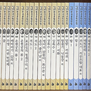 서울대 선정 한국문학전집 100권 판매
