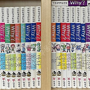 why? 시리즈 154권 판매