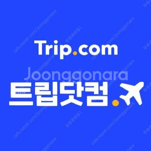 호텔 최저가 예매해드려요!--0