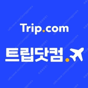 호텔 최저가 예매해드려요!