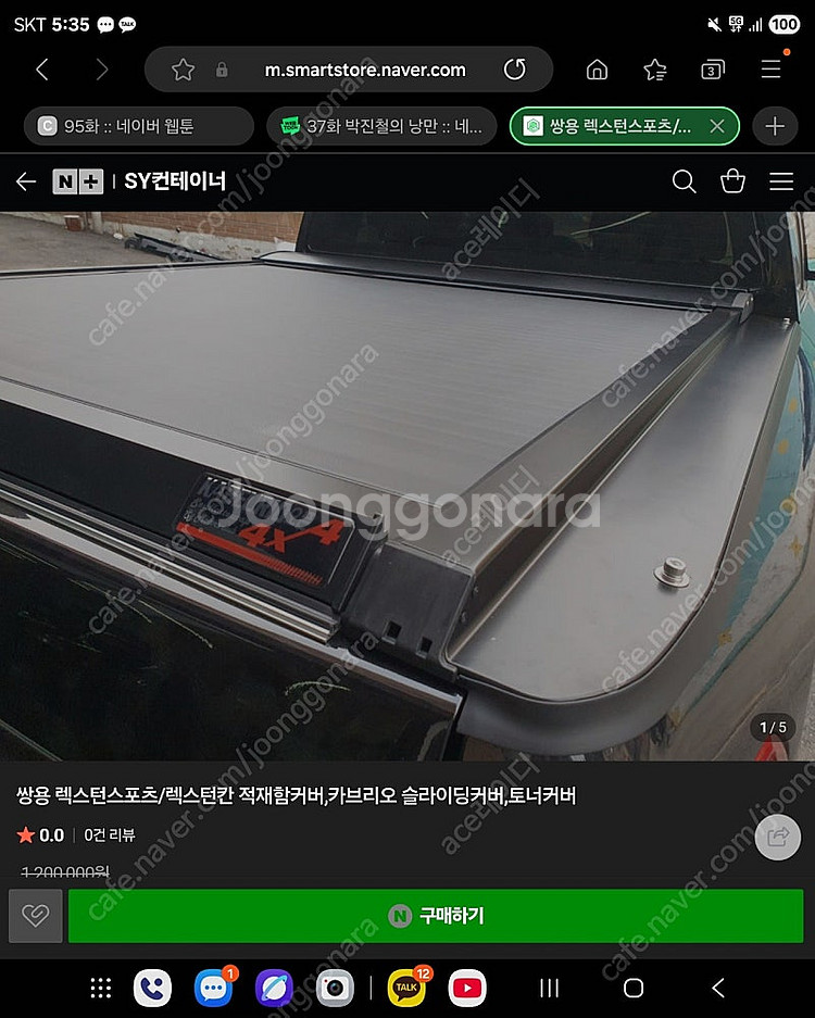 대구 렉스턴 칸 슬라이딩커버 카브리오--0