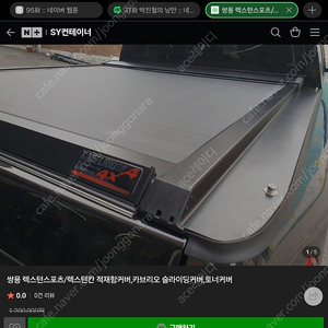 대구 렉스턴 칸 슬라이딩커버 카브리오