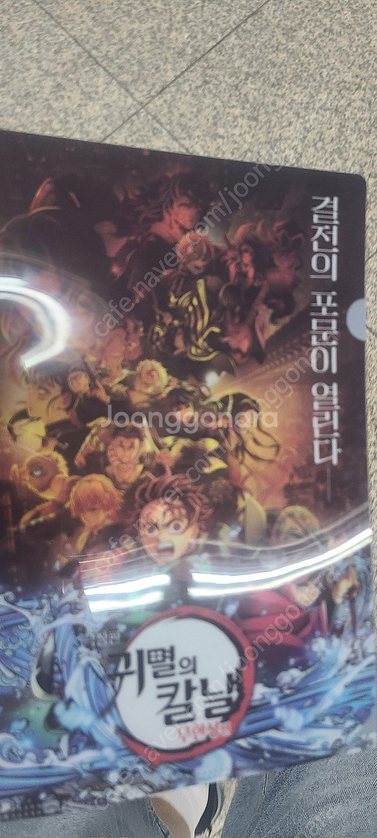 귀멸의칼날 클리어파일--0