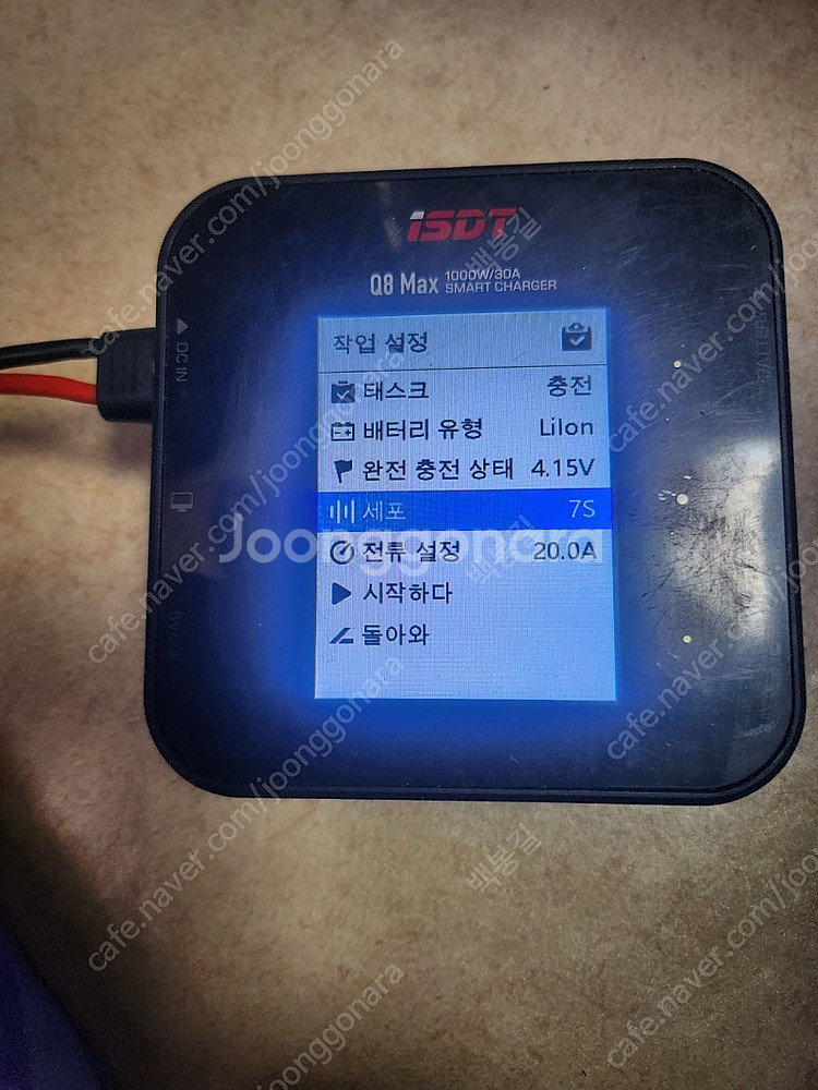 RC. 알씨 충전기 Q8 MAX. 부품용--1