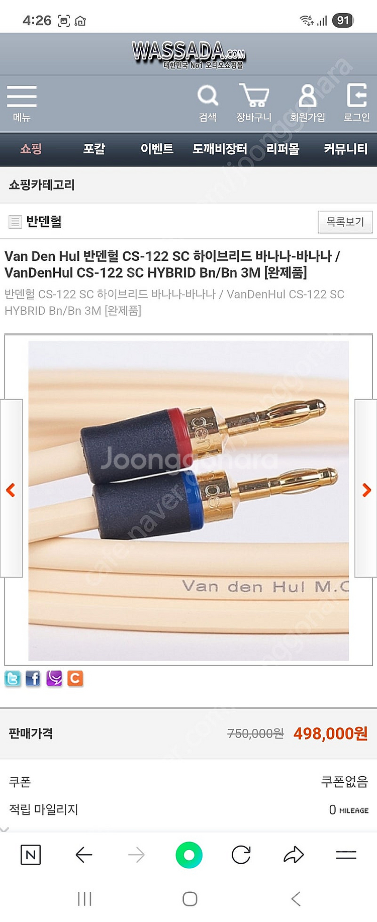 반덴힐 CS-122 SC 하이브리드 완제품 판매합니다--2